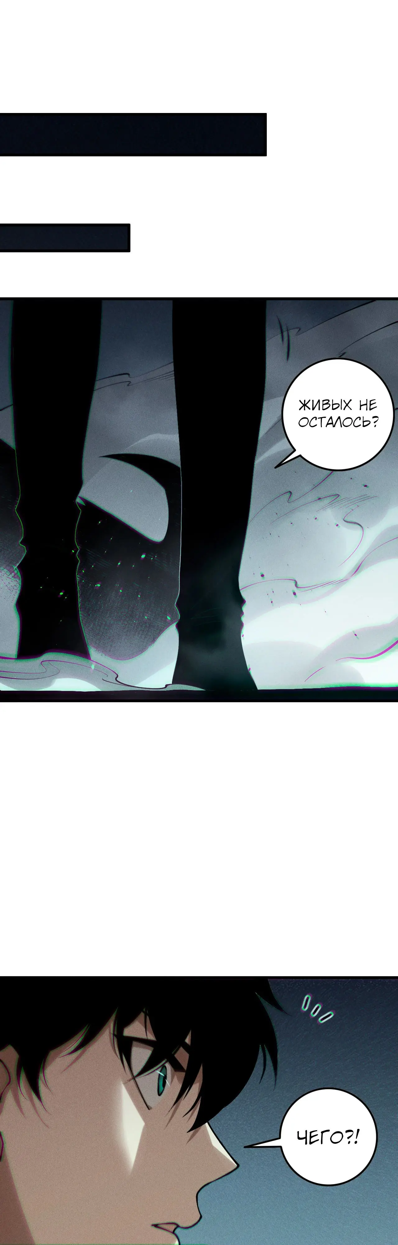 Read Некромант я катастрофа Necromancer I Am a Disaster RU Manga Online