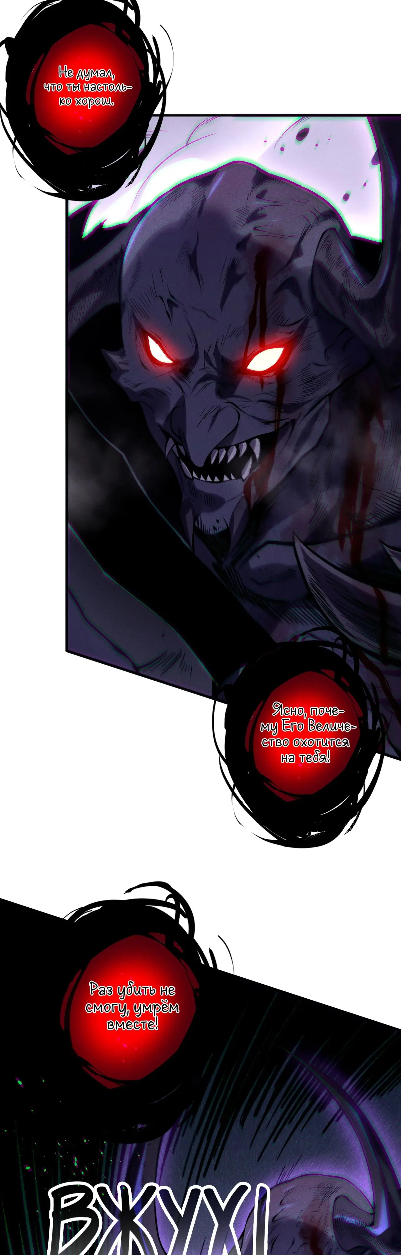 Read Некромант я катастрофа Necromancer I Am a Disaster RU Manga Online