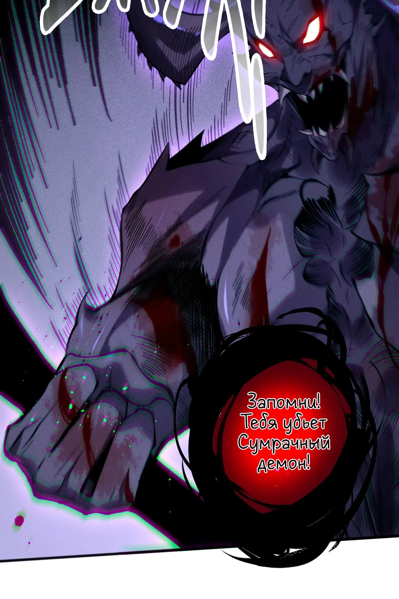 Read Некромант я катастрофа Necromancer I Am a Disaster RU Manga Online