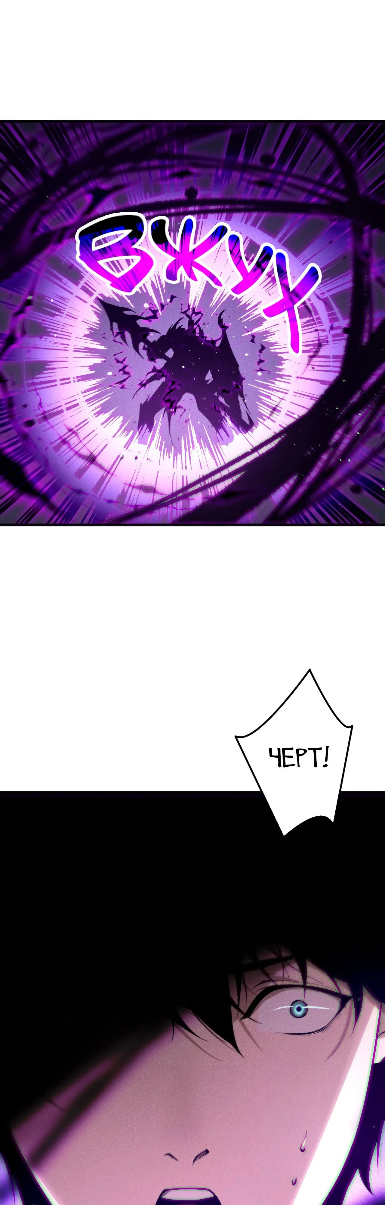 Read Некромант я катастрофа Necromancer I Am a Disaster RU Manga Online