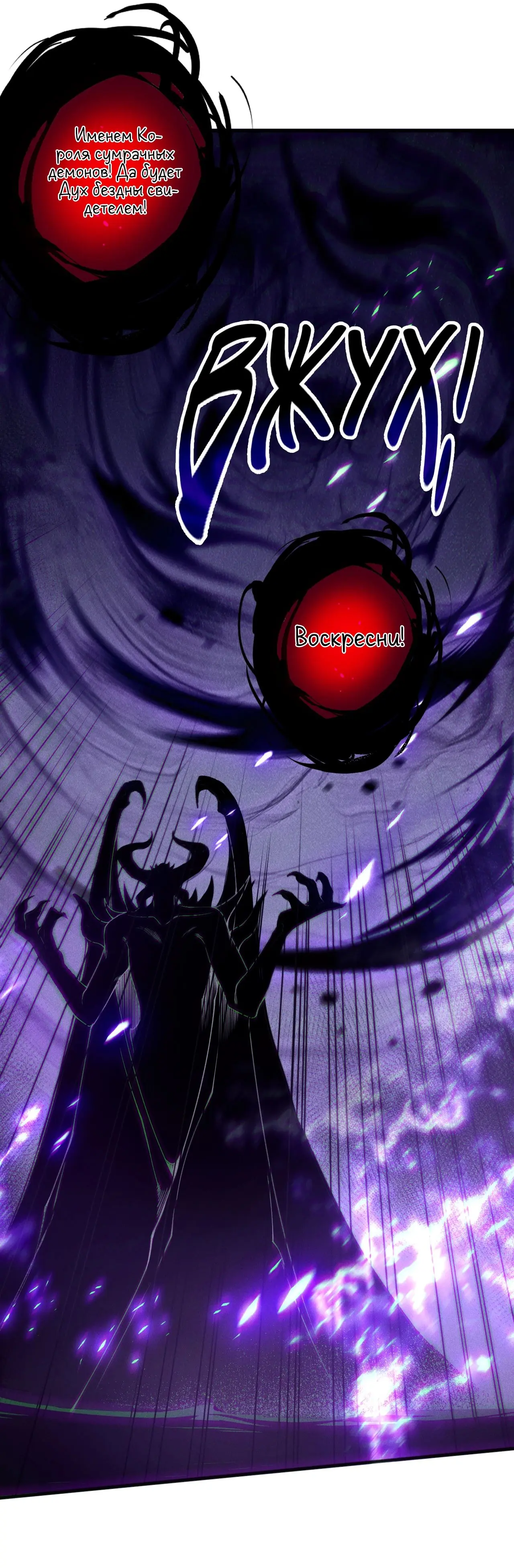 Read Некромант я катастрофа Necromancer I Am a Disaster RU Manga Online