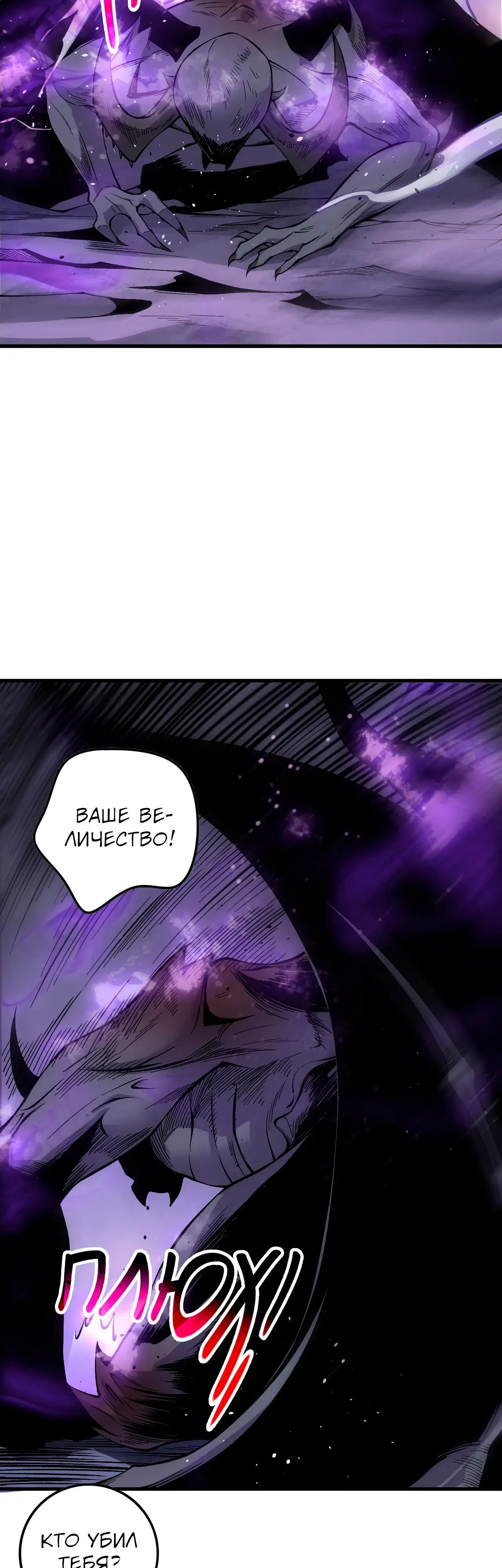 Read Некромант я катастрофа Necromancer I Am a Disaster RU Manga Online