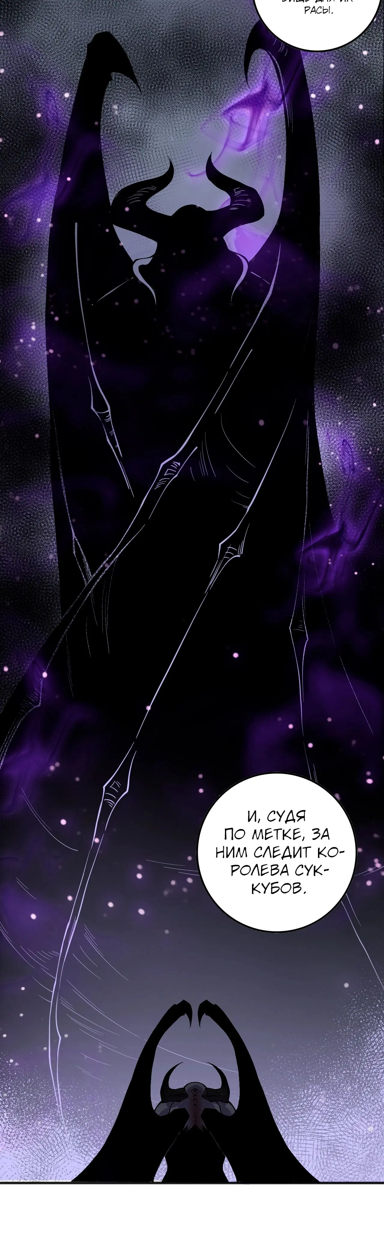Read Некромант я катастрофа Necromancer I Am a Disaster RU Manga Online