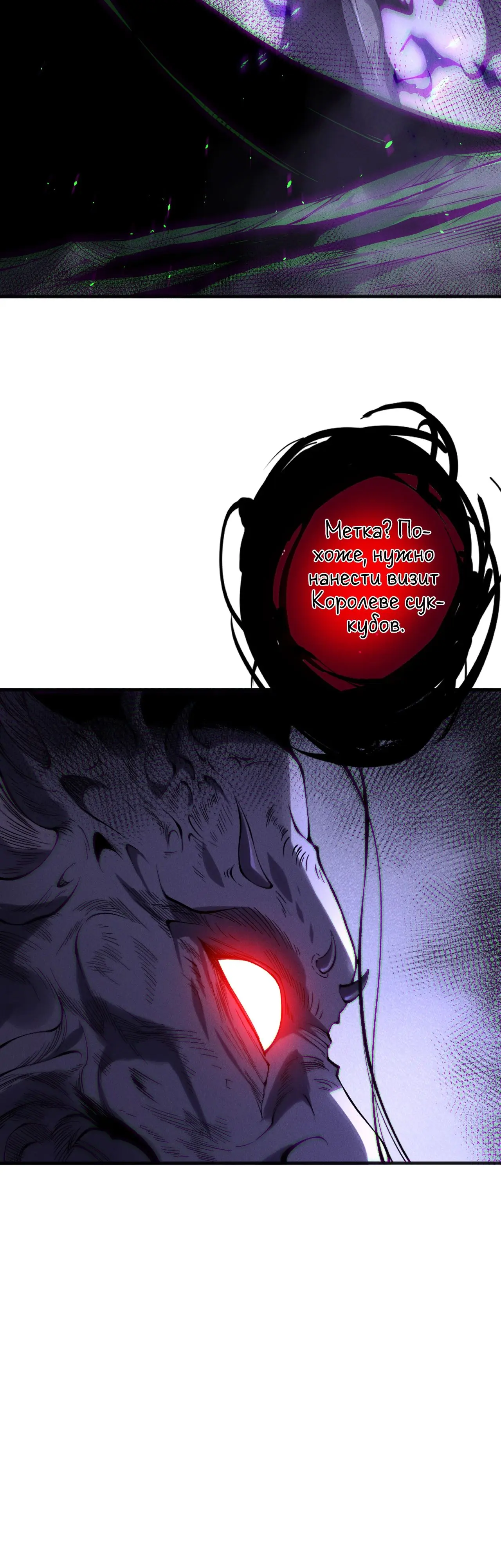 Read Некромант я катастрофа Necromancer I Am a Disaster RU Manga Online