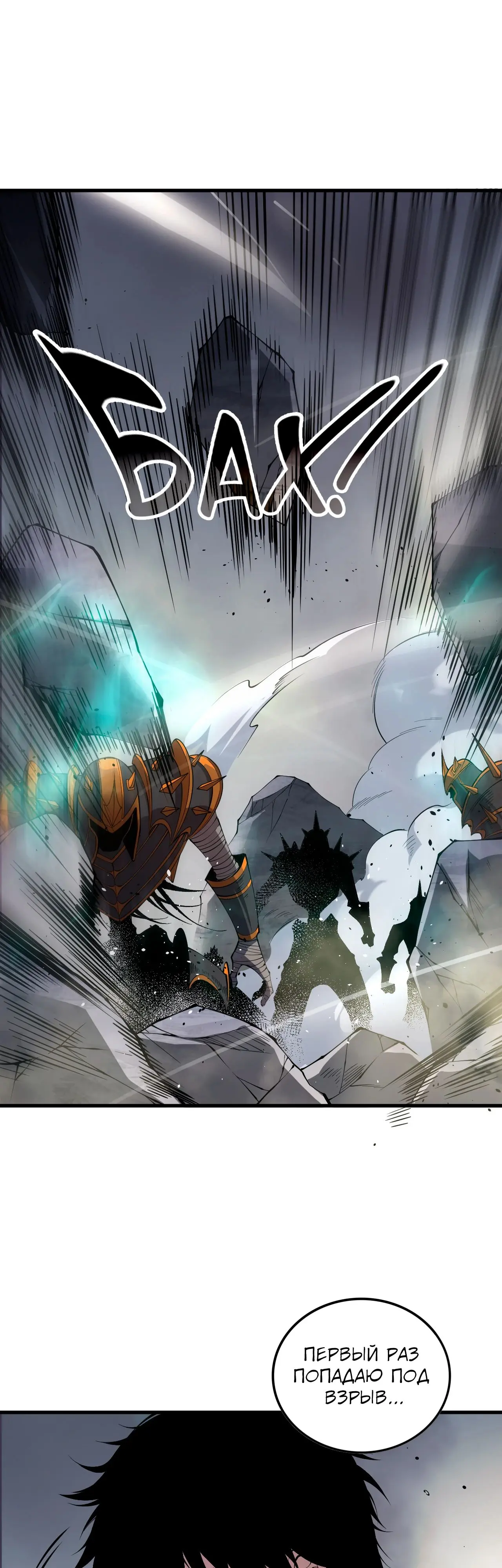 Read Некромант я катастрофа Necromancer I Am a Disaster RU Manga Online