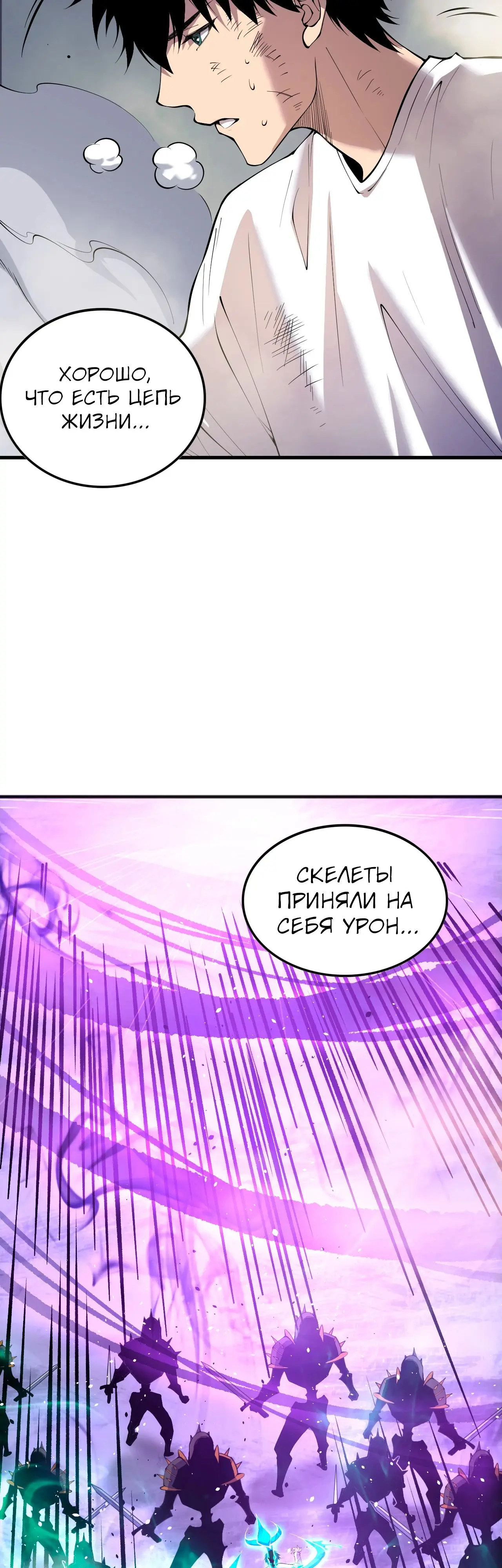 Read Некромант я катастрофа Necromancer I Am a Disaster RU Manga Online