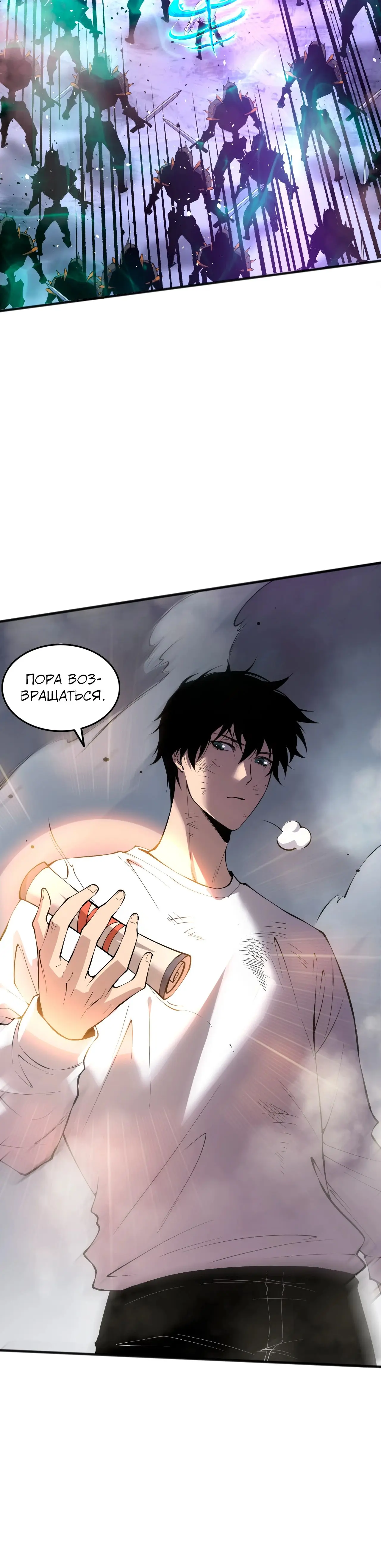 Read Некромант я катастрофа Necromancer I Am a Disaster RU Manga Online