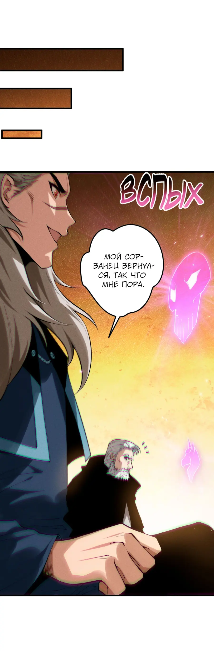 Read Некромант я катастрофа Necromancer I Am a Disaster RU Manga Online