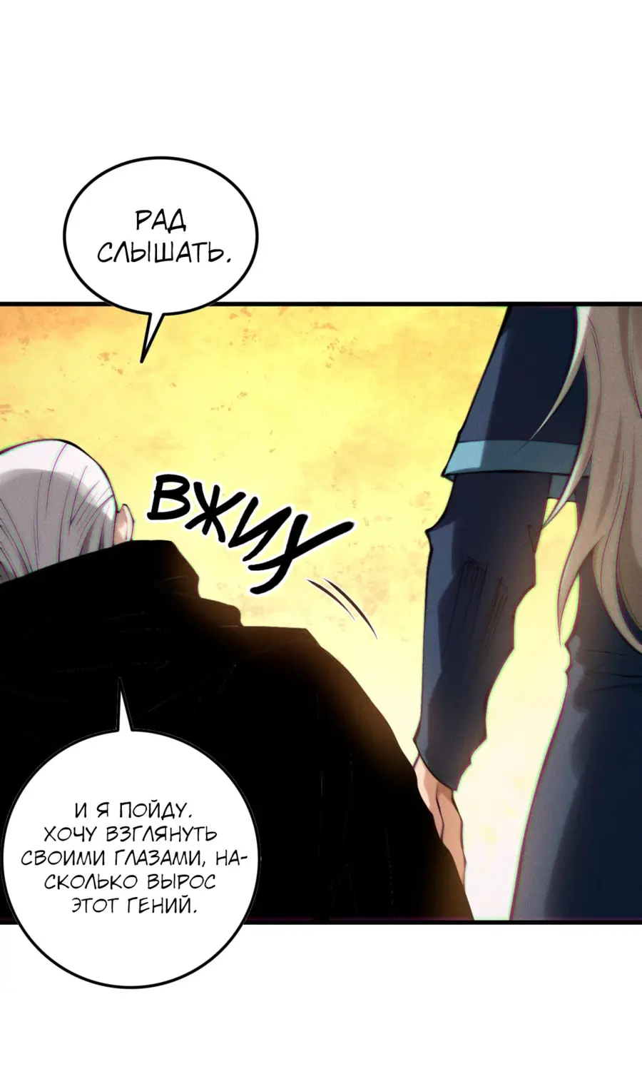Read Некромант я катастрофа Necromancer I Am a Disaster RU Manga Online