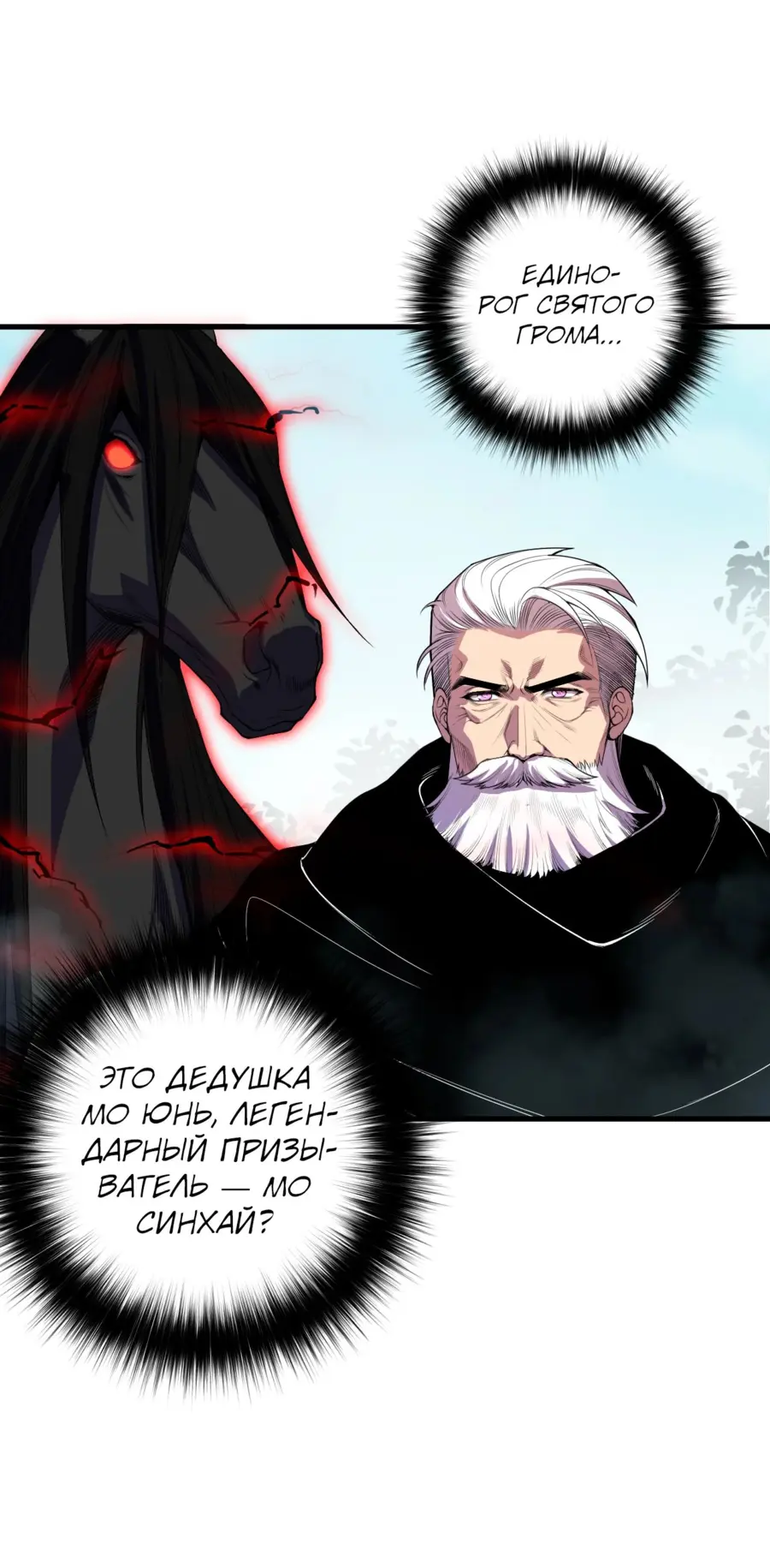 Read Некромант я катастрофа Necromancer I Am a Disaster RU Manga Online