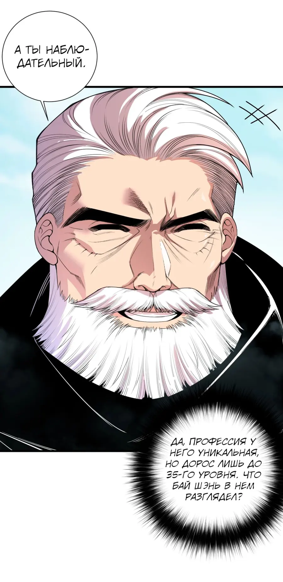 Read Некромант я катастрофа Necromancer I Am a Disaster RU Manga Online