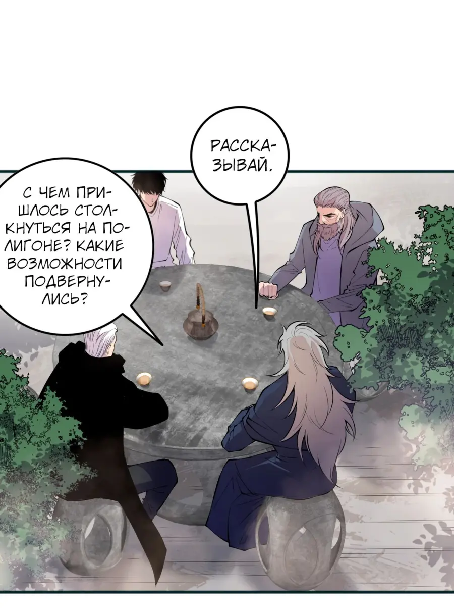 Read Некромант я катастрофа Necromancer I Am a Disaster RU Manga Online