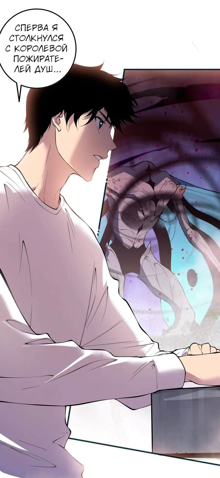 Read Некромант я катастрофа Necromancer I Am a Disaster RU Manga Online