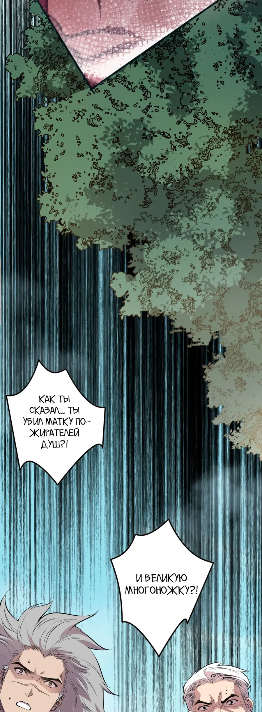 Read Некромант я катастрофа Necromancer I Am a Disaster RU Manga Online
