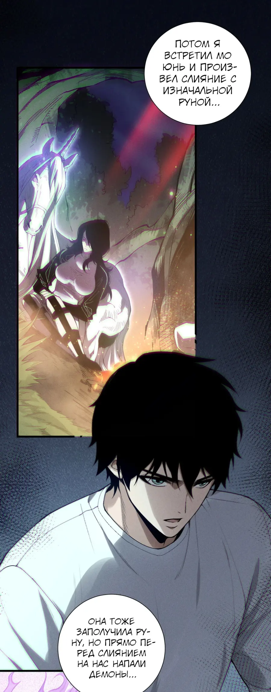 Read Некромант я катастрофа Necromancer I Am a Disaster RU Manga Online