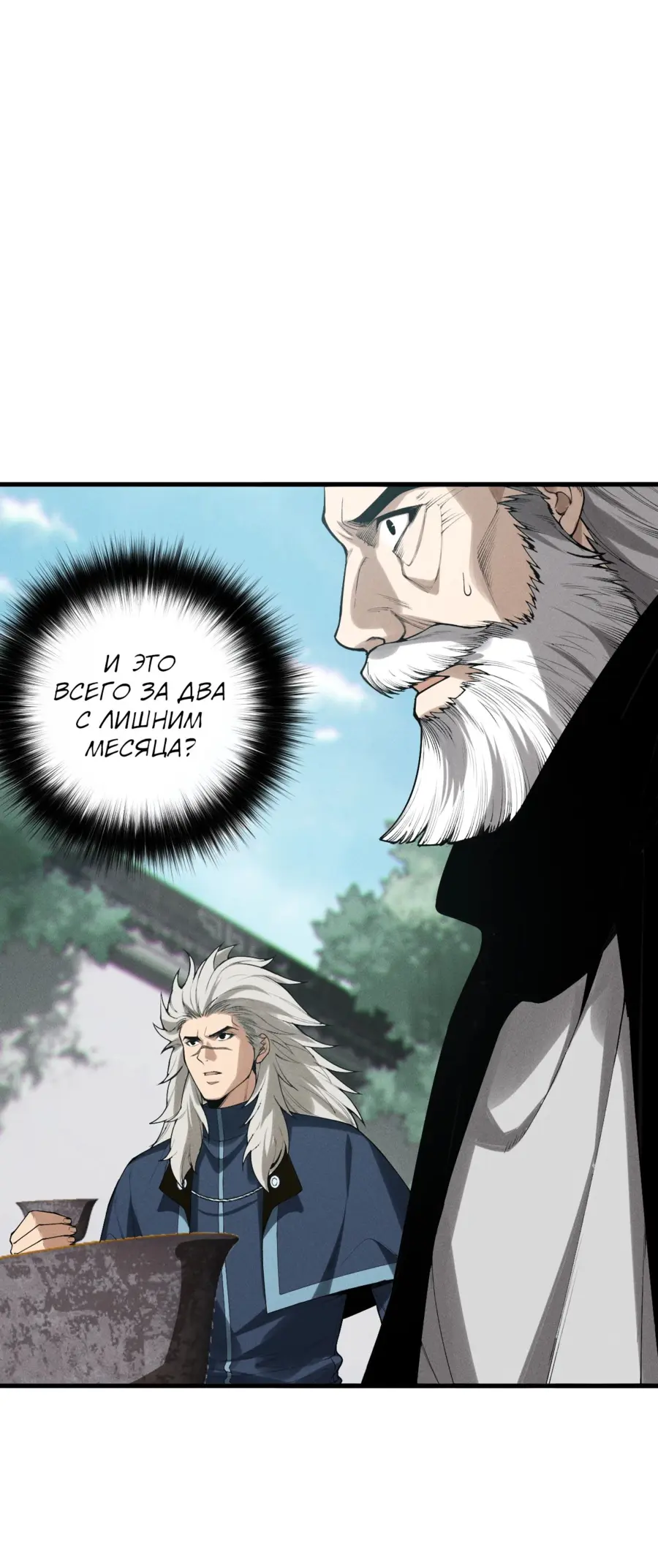 Read Некромант я катастрофа Necromancer I Am a Disaster RU Manga Online