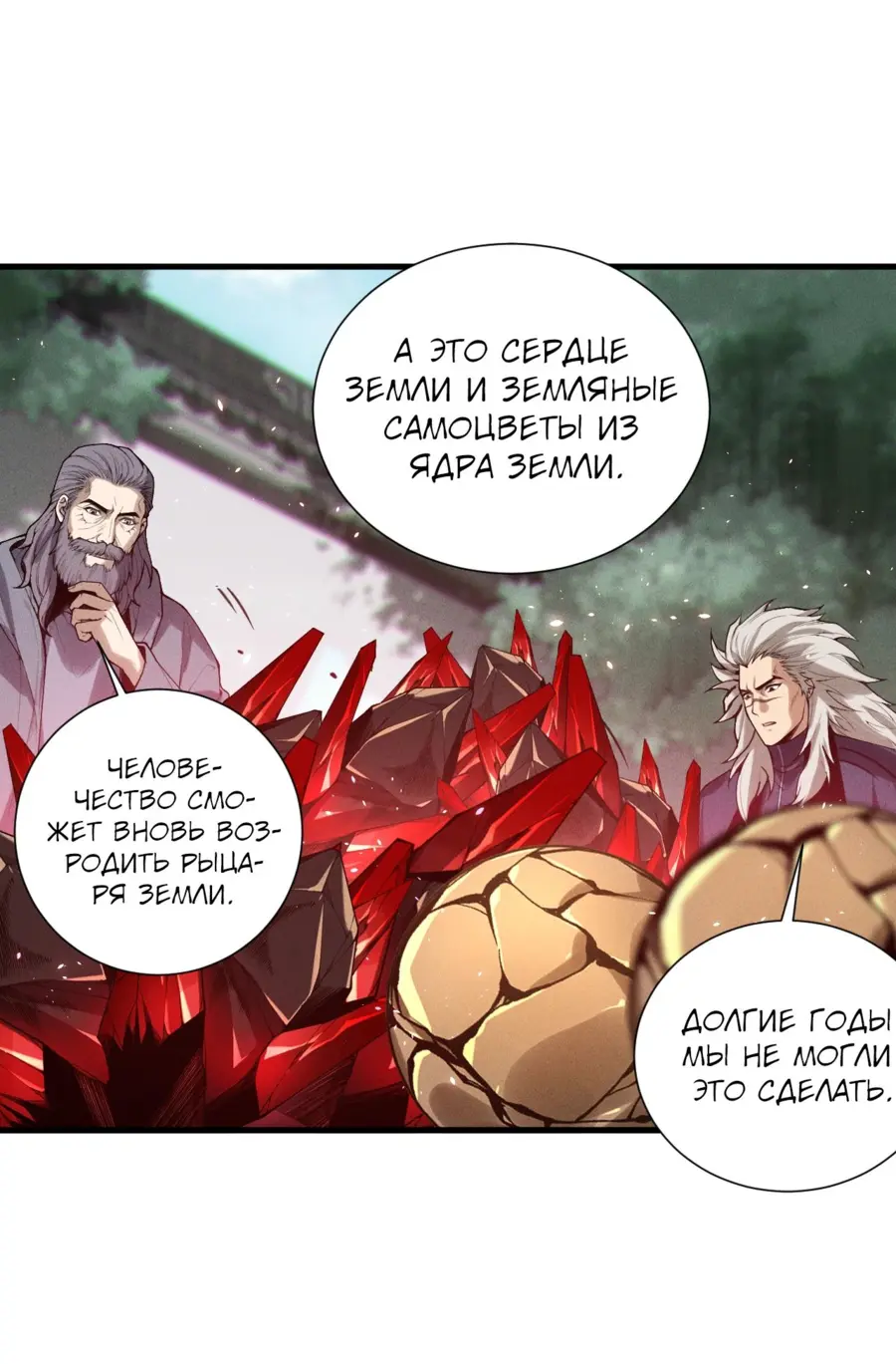 Read Некромант я катастрофа Necromancer I Am a Disaster RU Manga Online