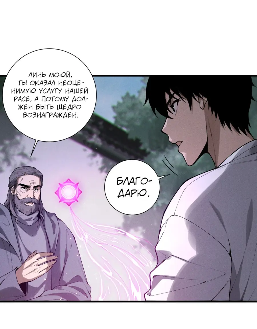 Read Некромант я катастрофа Necromancer I Am a Disaster RU Manga Online