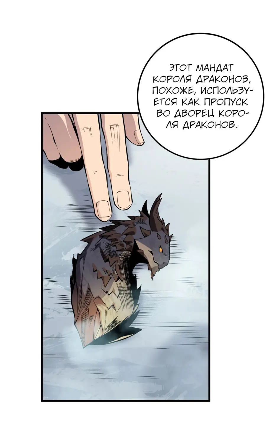 Read Некромант я катастрофа Necromancer I Am a Disaster RU Manga Online