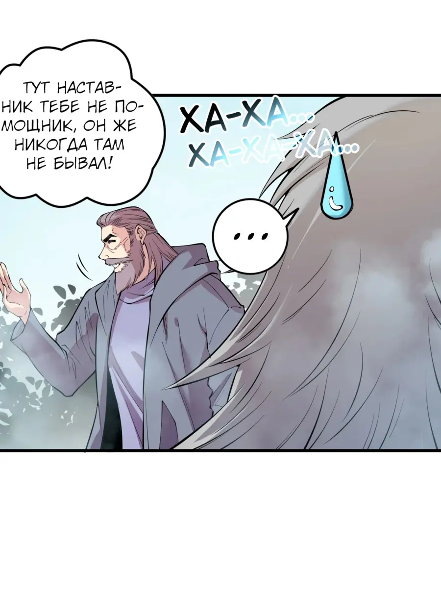 Read Некромант я катастрофа Necromancer I Am a Disaster RU Manga Online