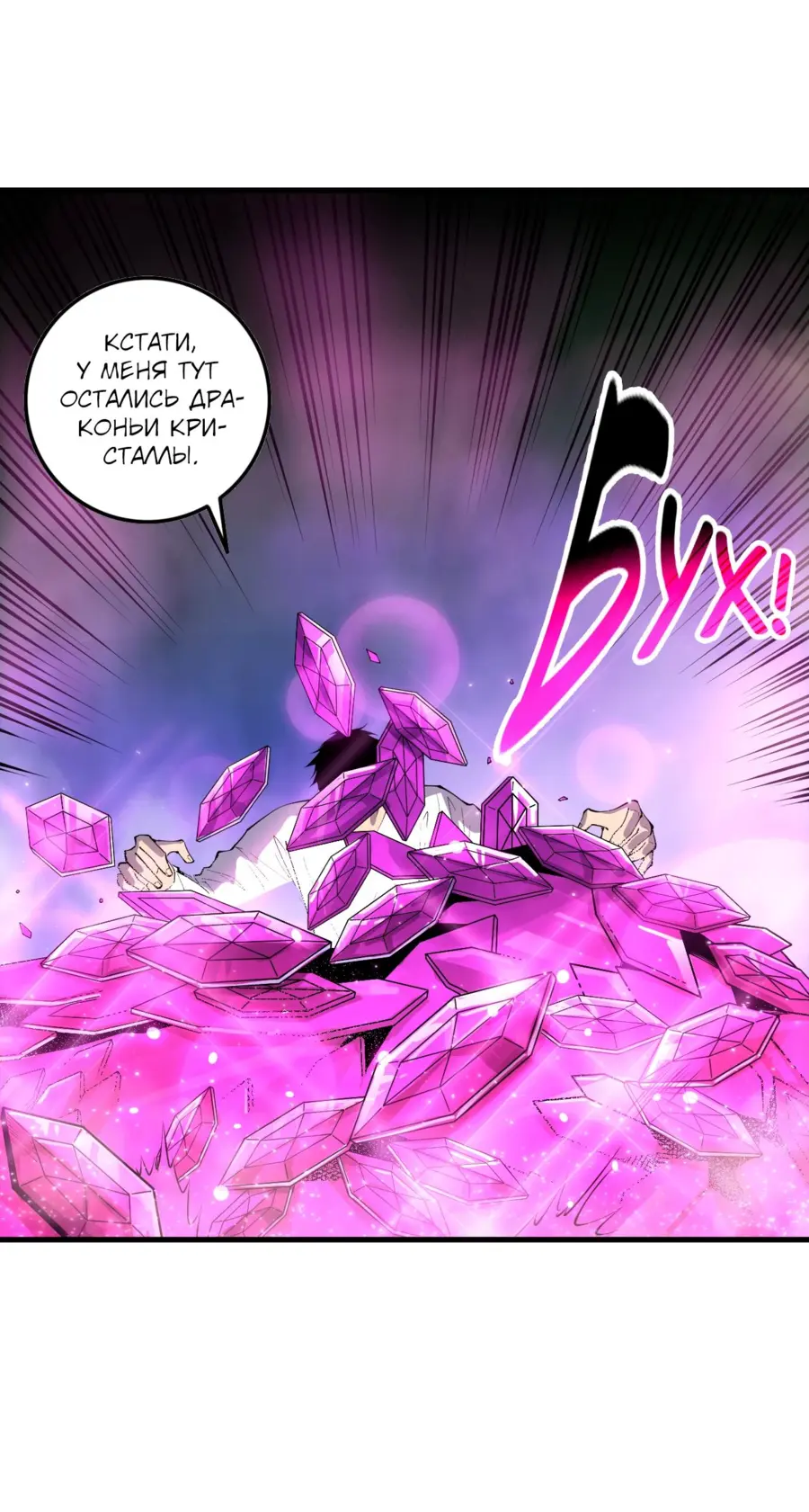 Read Некромант я катастрофа Necromancer I Am a Disaster RU Manga Online