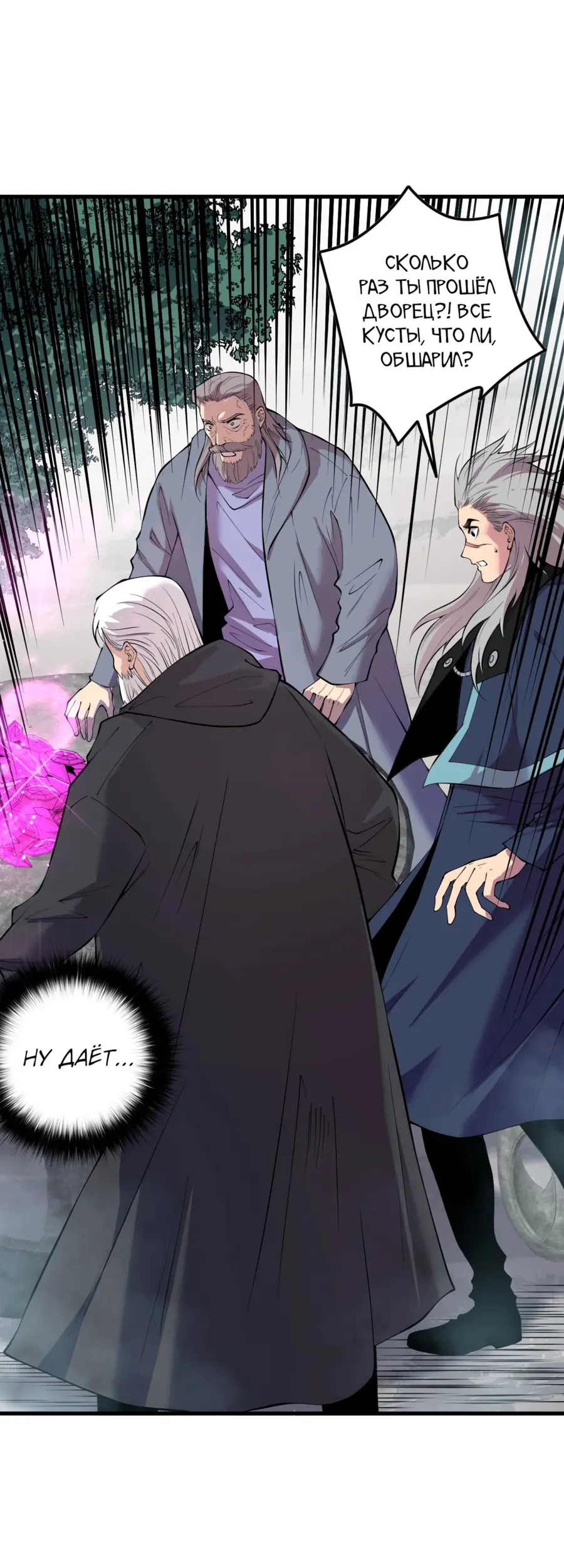 Read Некромант я катастрофа Necromancer I Am a Disaster RU Manga Online
