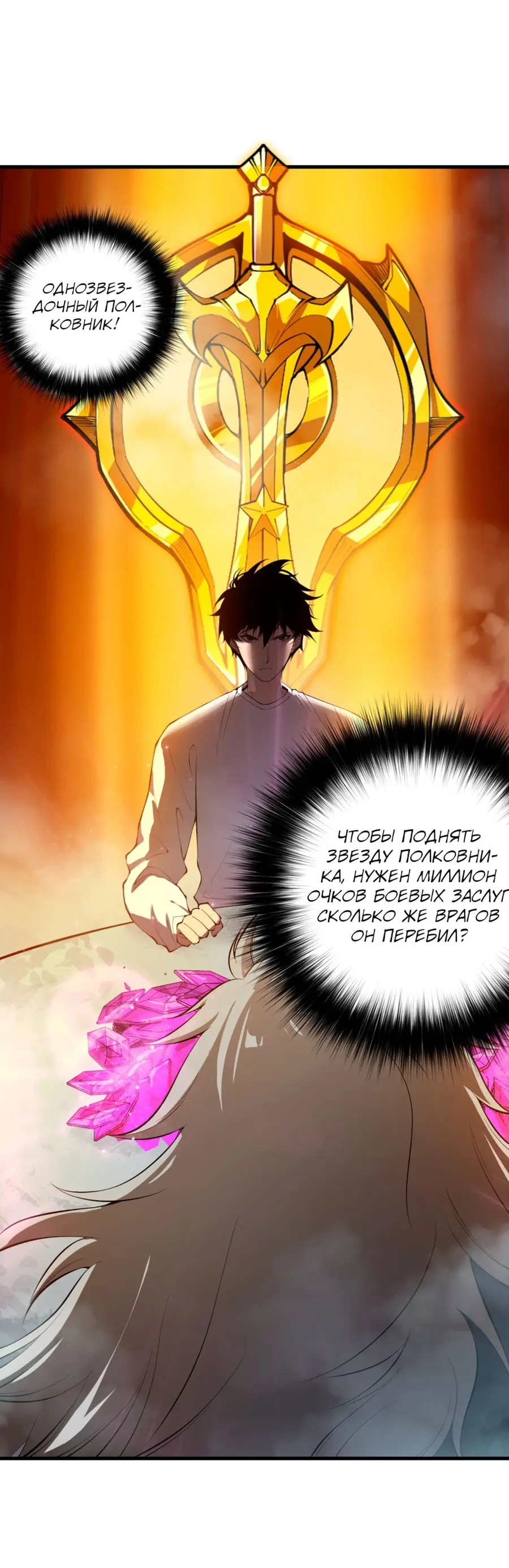 Read Некромант я катастрофа Necromancer I Am a Disaster RU Manga Online