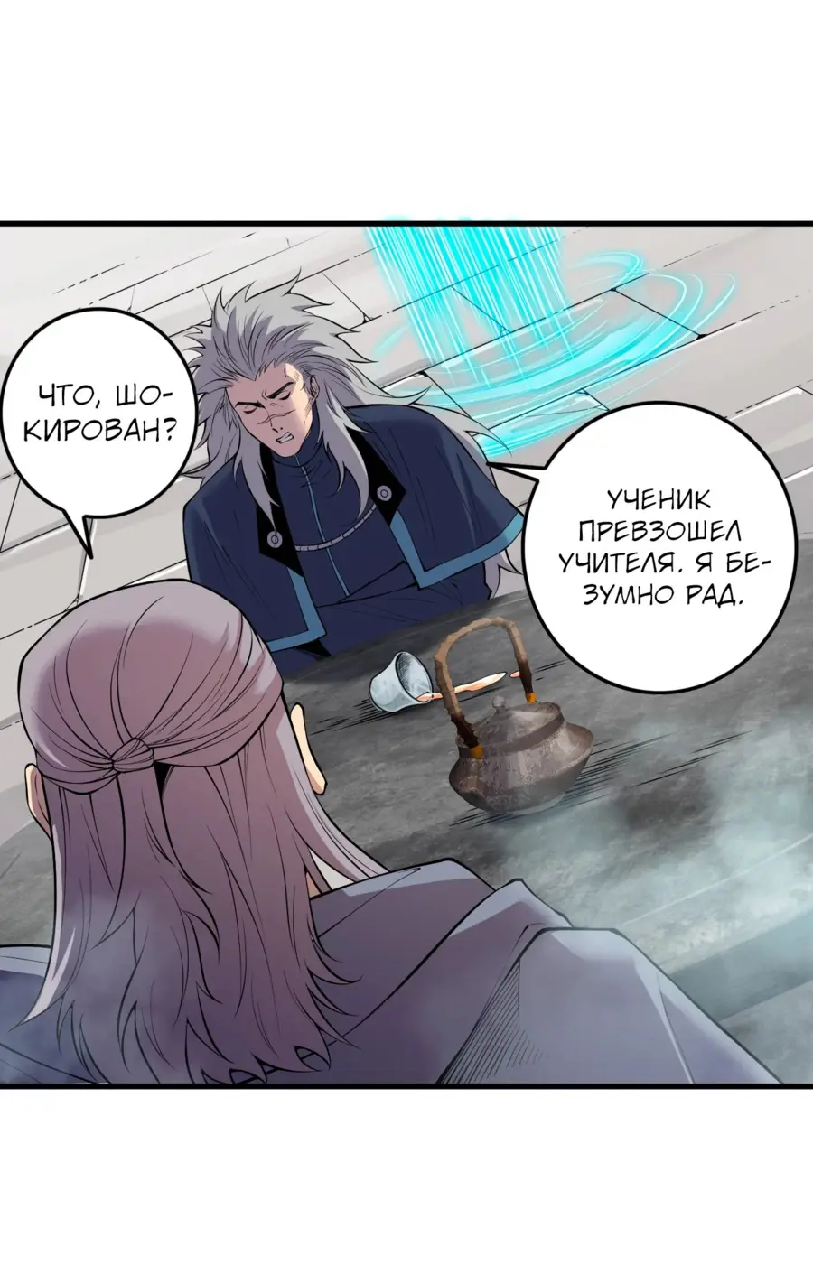 Read Некромант я катастрофа Necromancer I Am a Disaster RU Manga Online