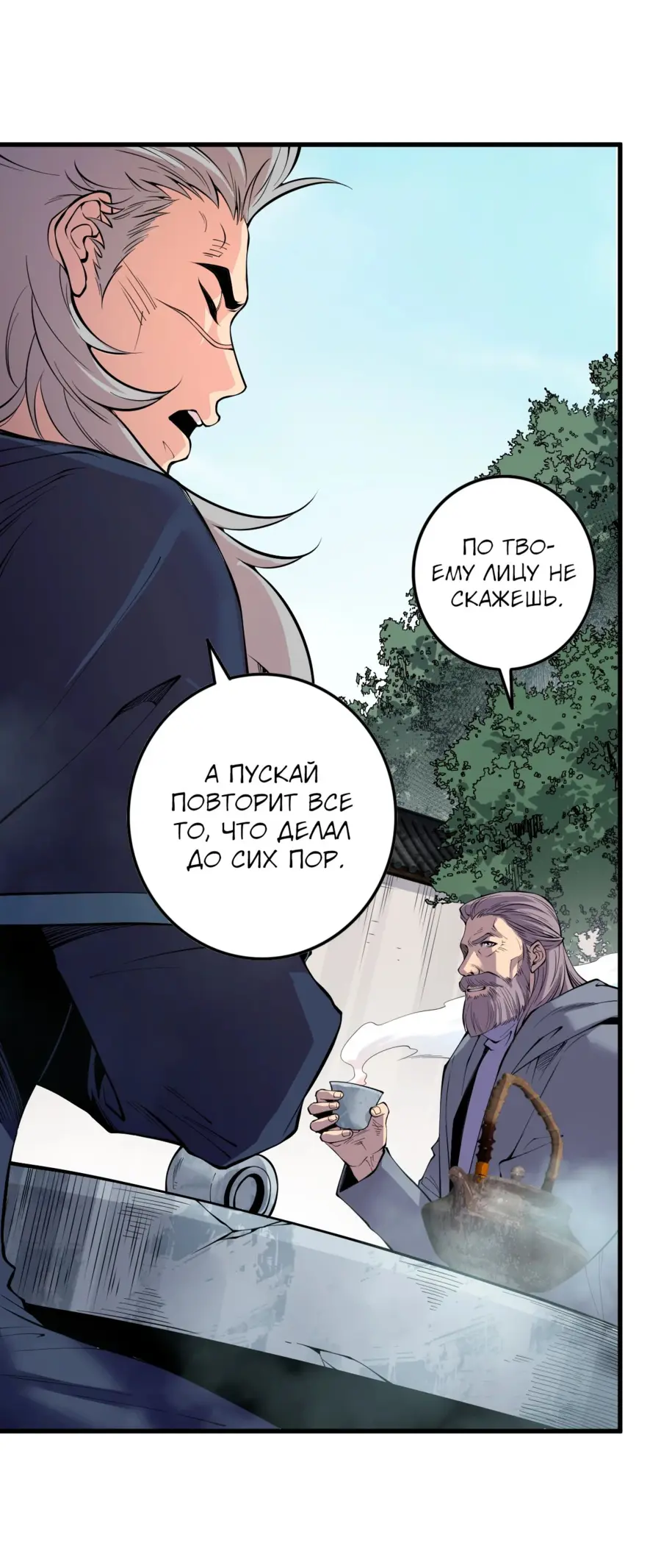 Read Некромант я катастрофа Necromancer I Am a Disaster RU Manga Online