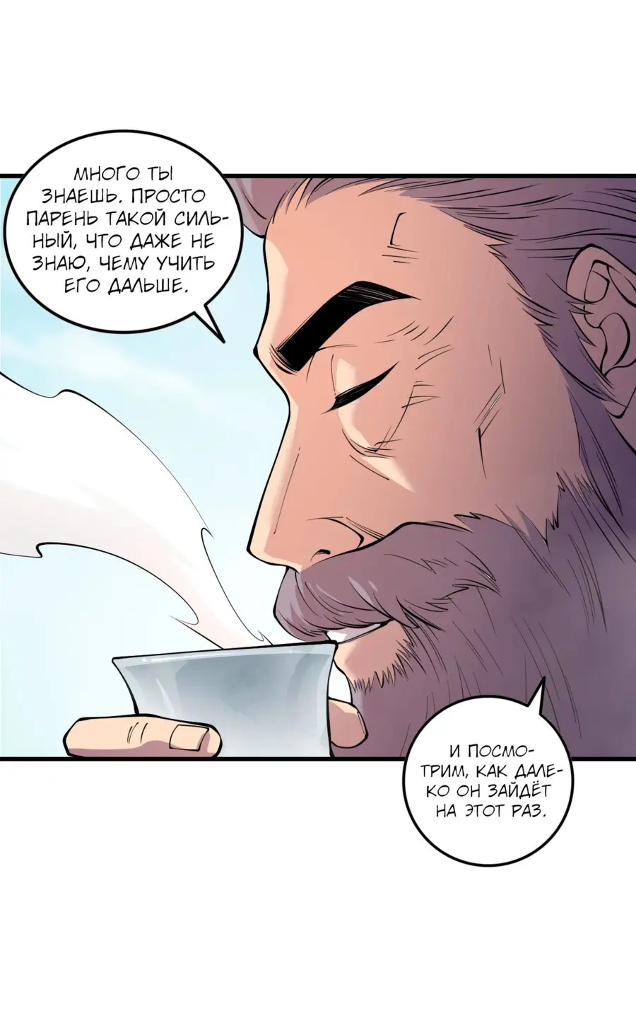 Read Некромант я катастрофа Necromancer I Am a Disaster RU Manga Online