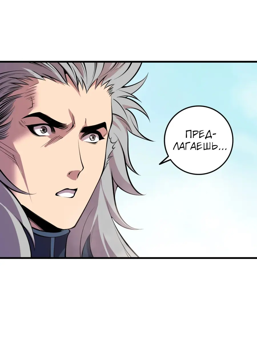 Read Некромант я катастрофа Necromancer I Am a Disaster RU Manga Online