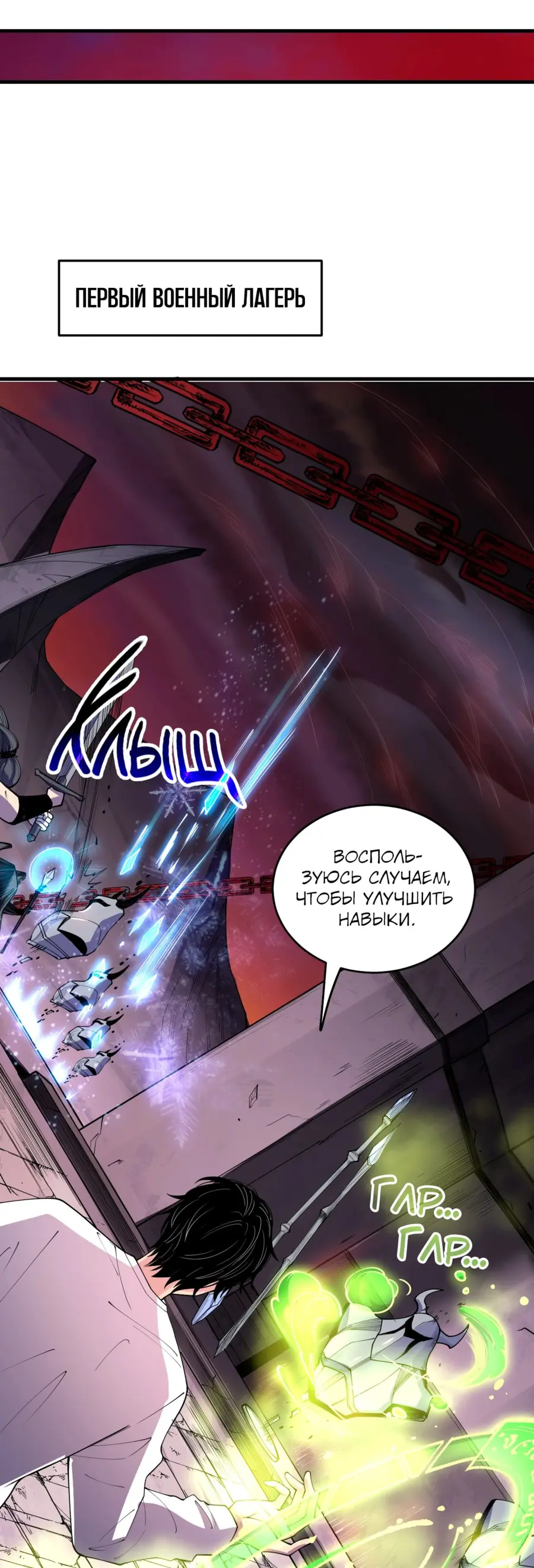 Read Некромант я катастрофа Necromancer I Am a Disaster RU Manga Online