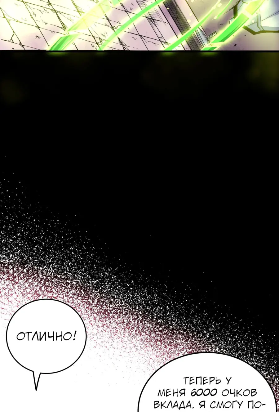 Read Некромант я катастрофа Necromancer I Am a Disaster RU Manga Online