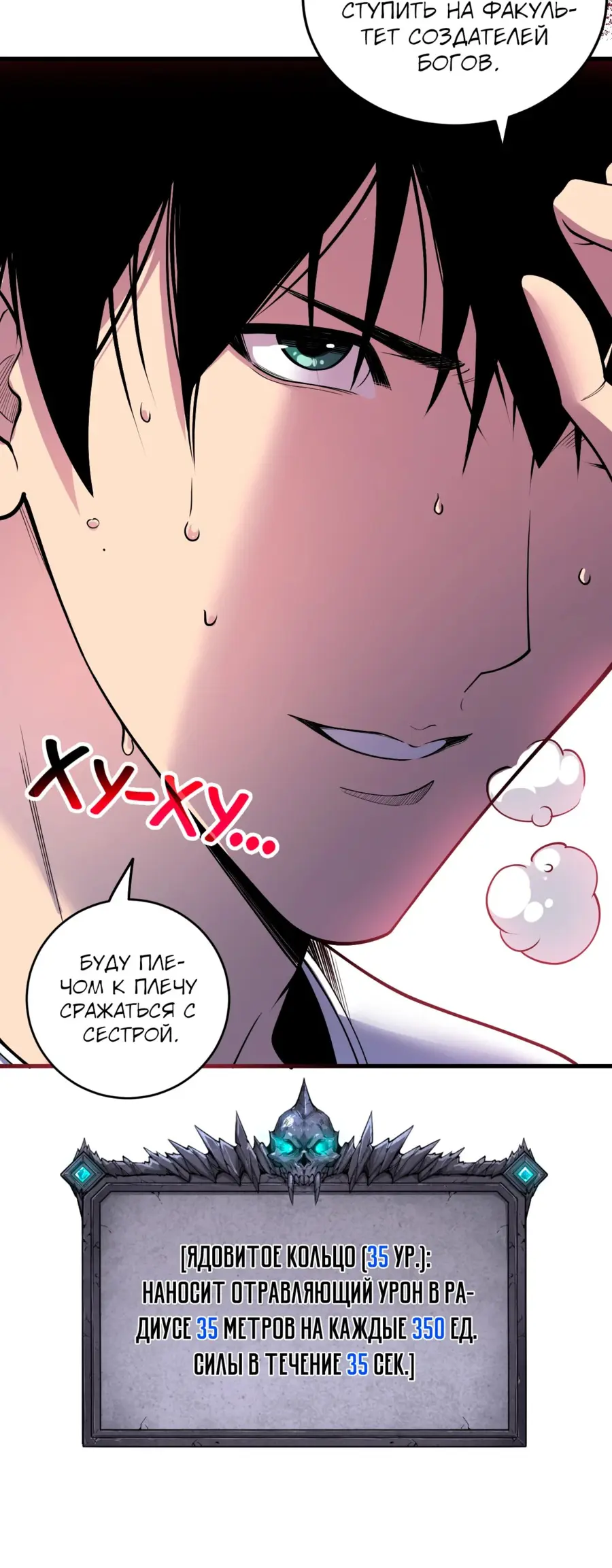 Read Некромант я катастрофа Necromancer I Am a Disaster RU Manga Online