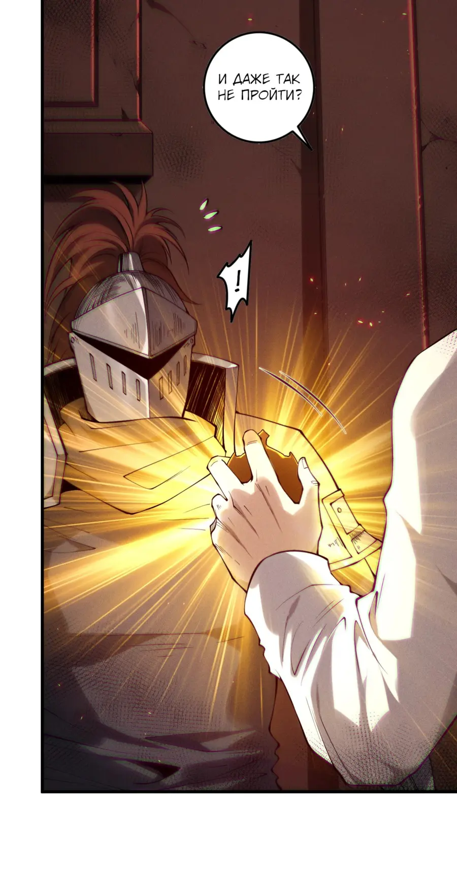 Read Некромант я катастрофа Necromancer I Am a Disaster RU Manga Online