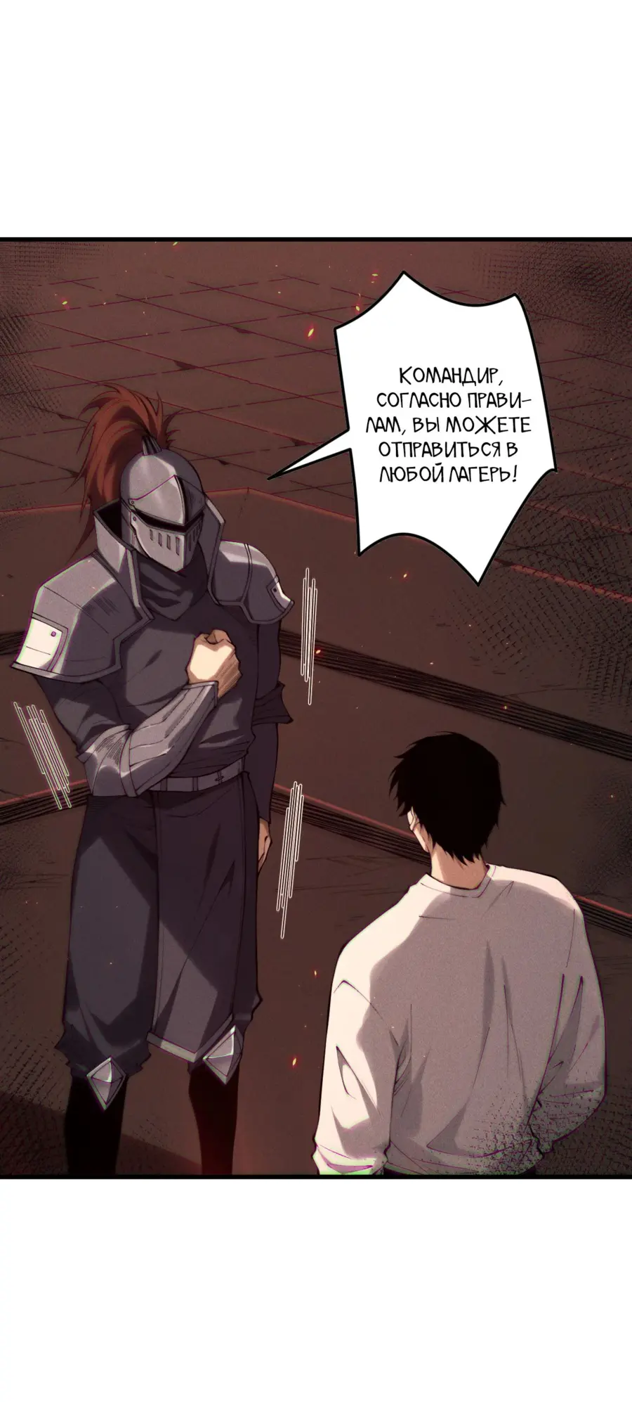 Read Некромант я катастрофа Necromancer I Am a Disaster RU Manga Online