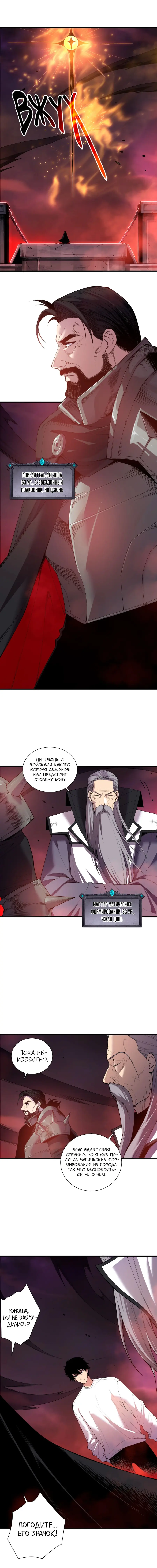 Read Некромант я катастрофа Necromancer I Am a Disaster RU Manga Online