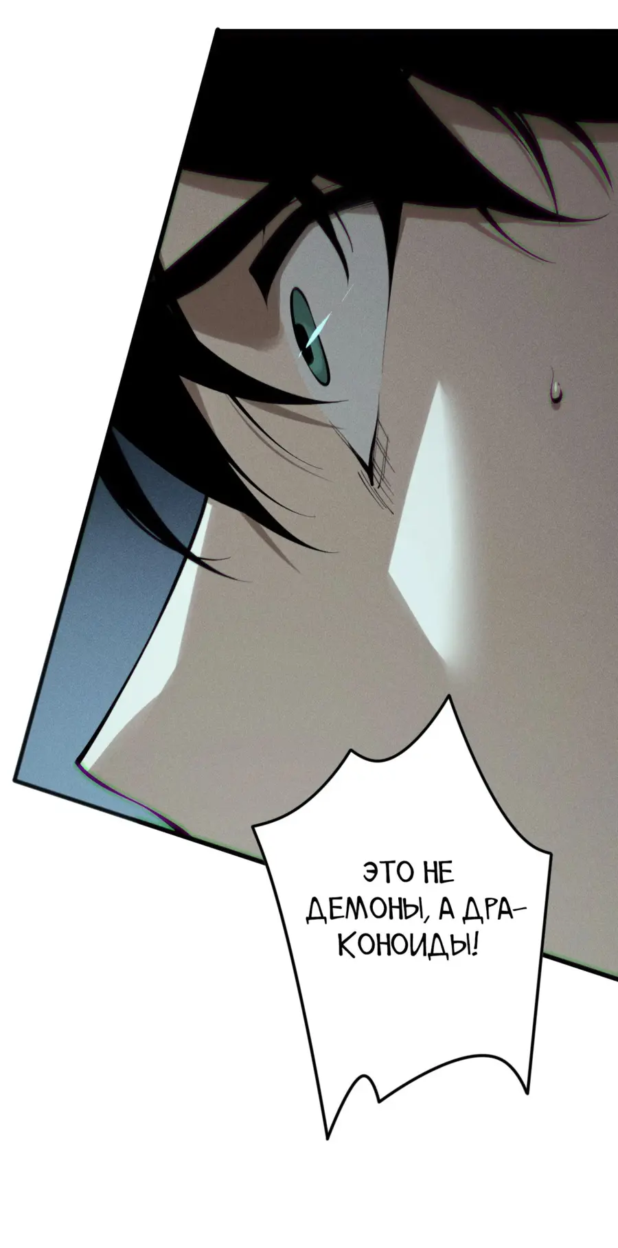 Read Некромант я катастрофа Necromancer I Am a Disaster RU Manga Online