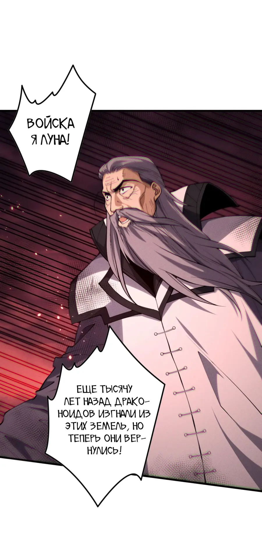 Read Некромант я катастрофа Necromancer I Am a Disaster RU Manga Online