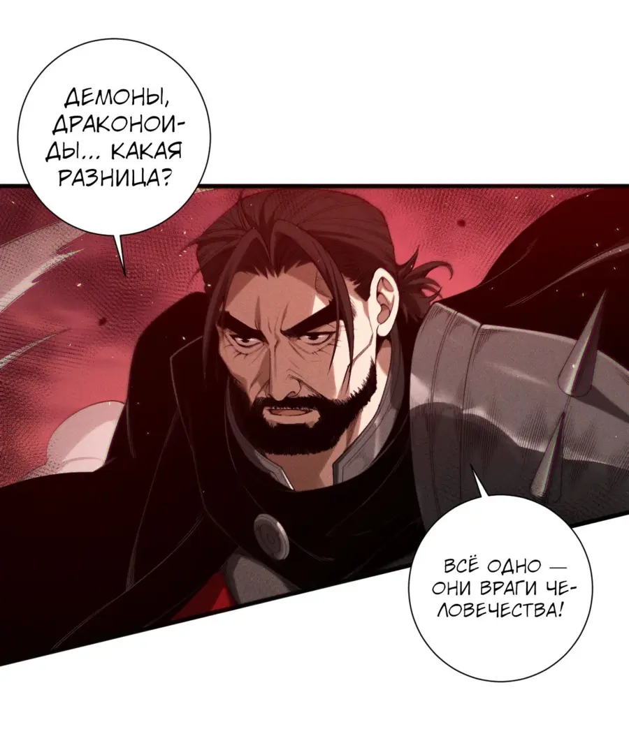 Read Некромант я катастрофа Necromancer I Am a Disaster RU Manga Online