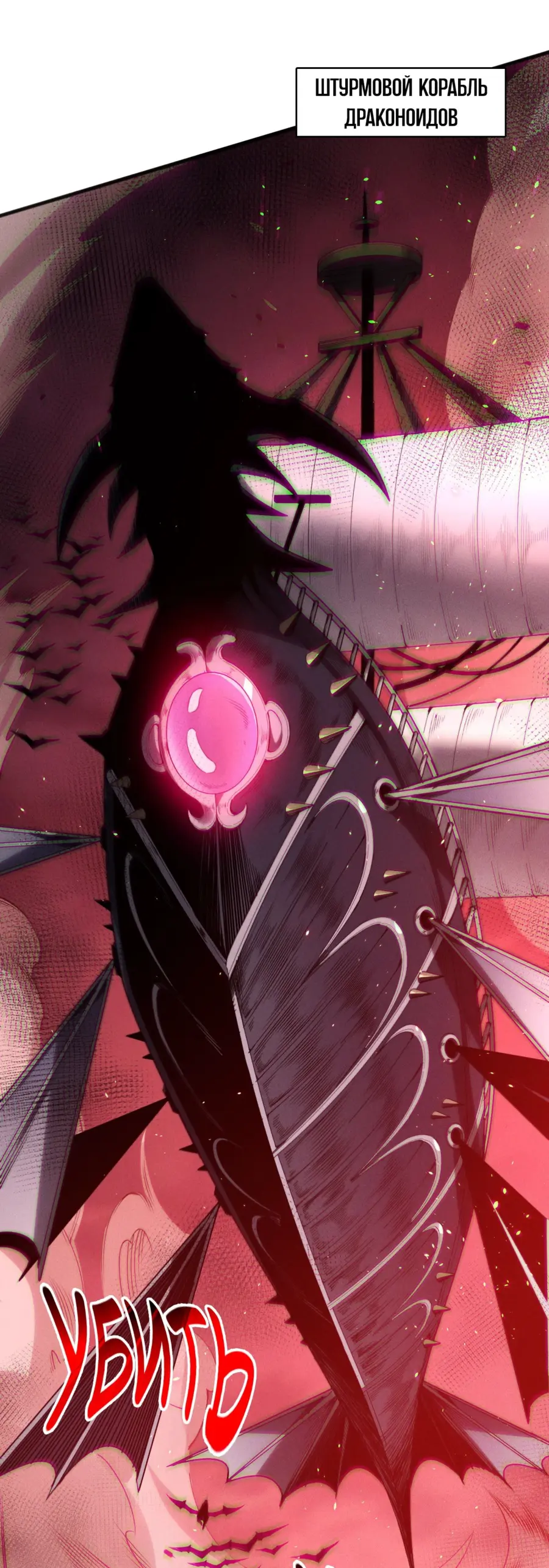 Read Некромант я катастрофа Necromancer I Am a Disaster RU Manga Online