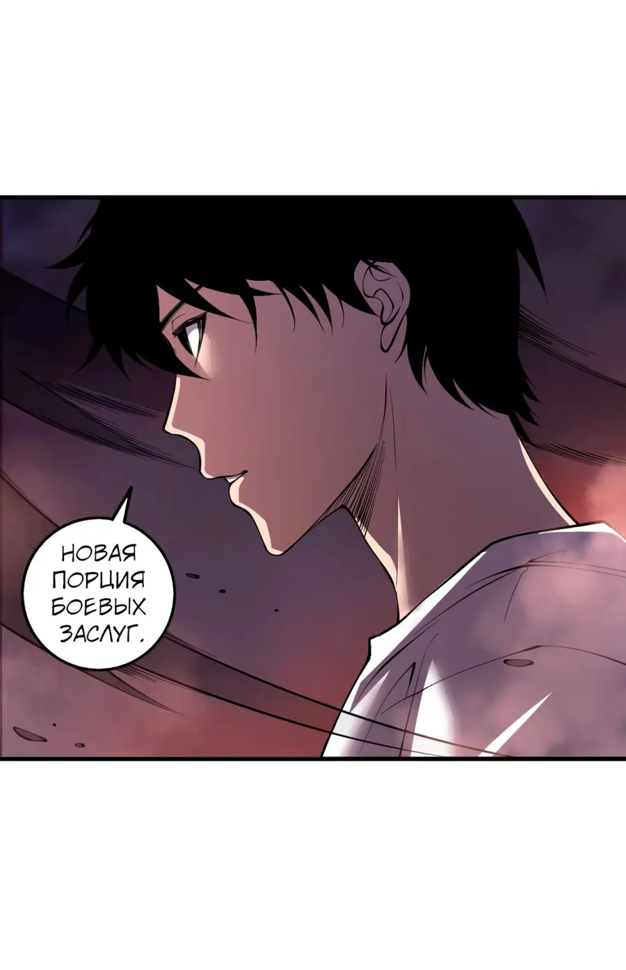 Read Некромант я катастрофа Necromancer I Am a Disaster RU Manga Online