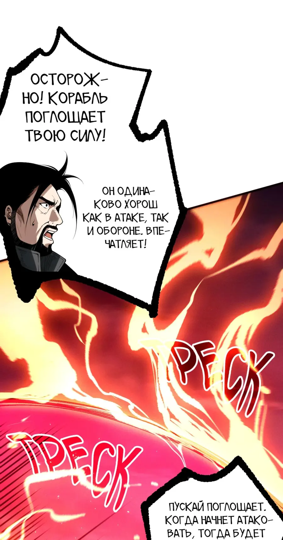 Read Некромант я катастрофа Necromancer I Am a Disaster RU Manga Online