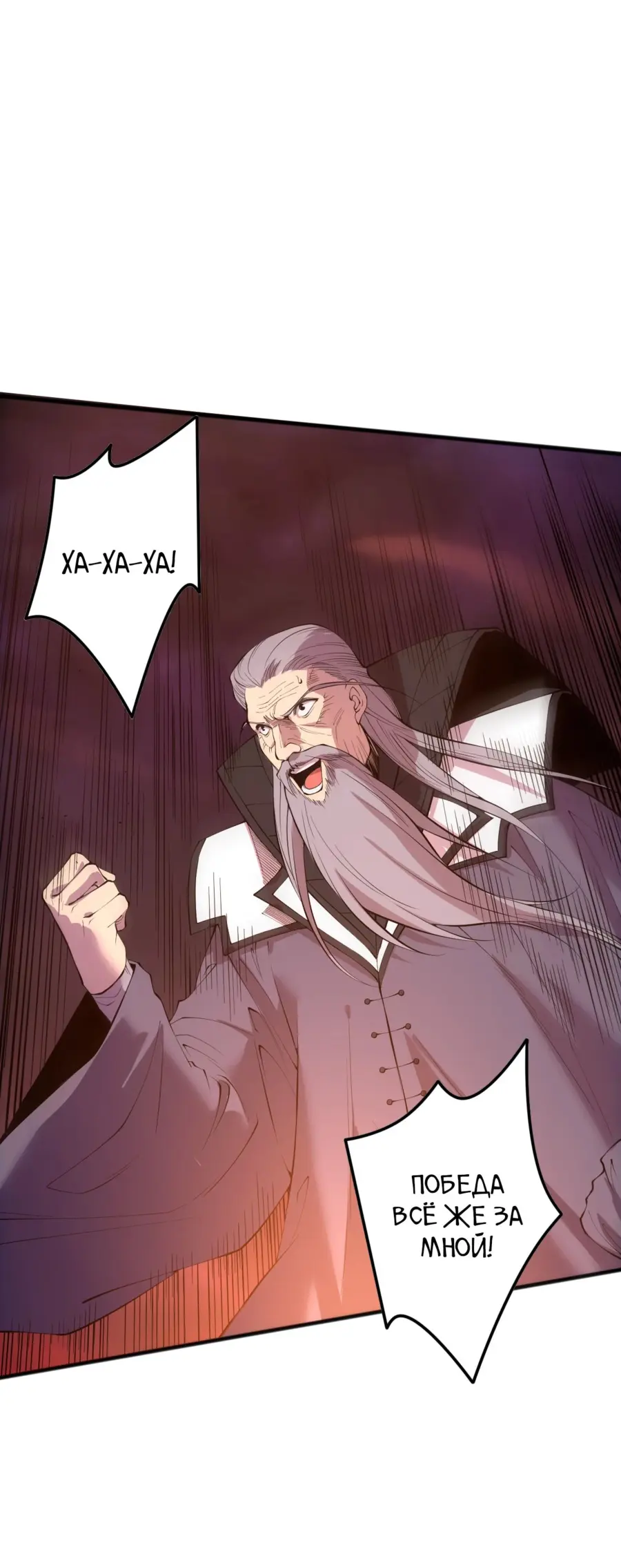 Read Некромант я катастрофа Necromancer I Am a Disaster RU Manga Online