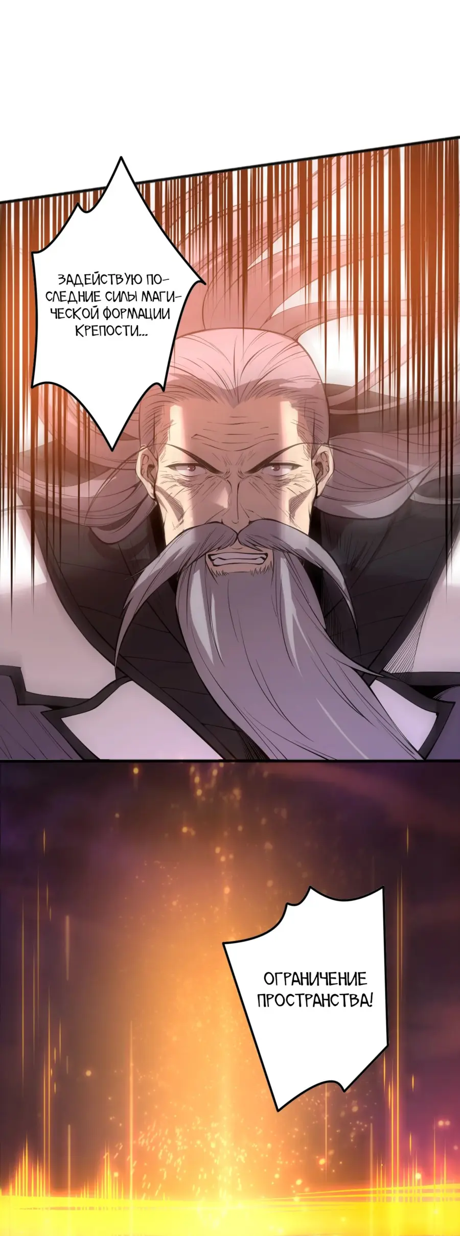 Read Некромант я катастрофа Necromancer I Am a Disaster RU Manga Online