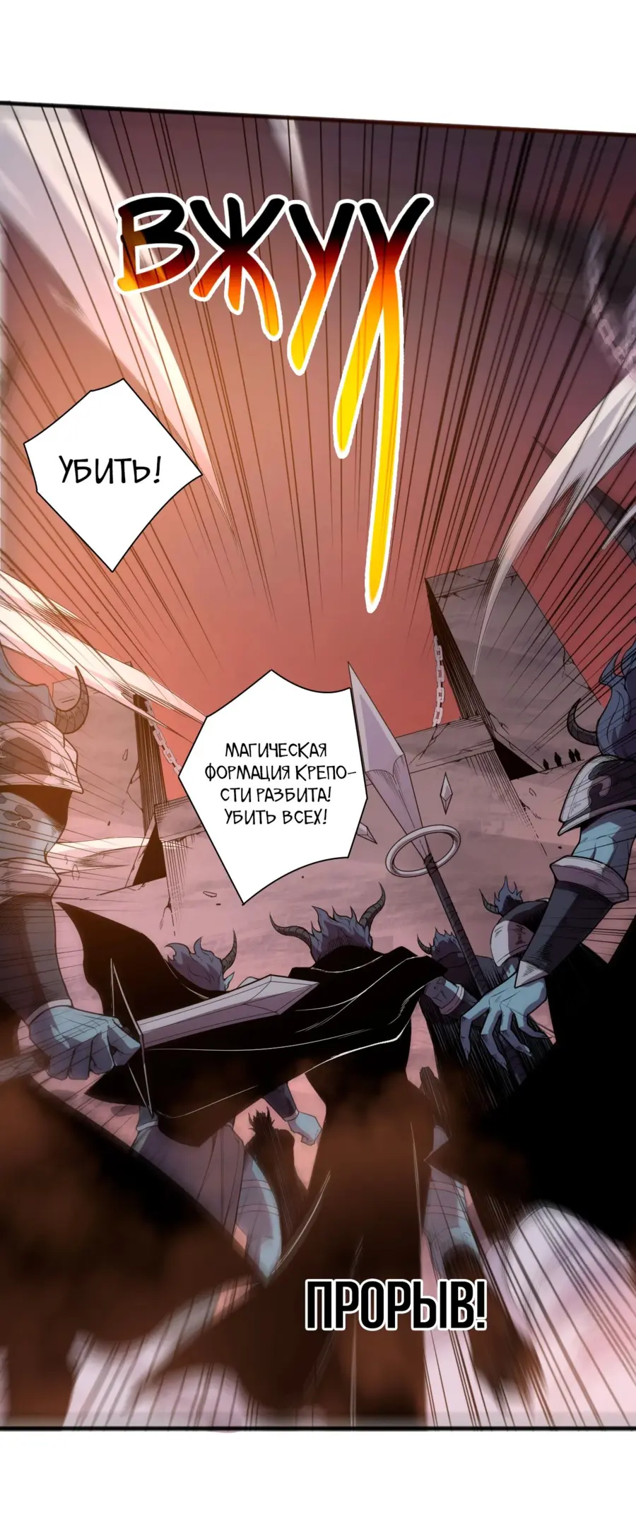 Read Некромант я катастрофа Necromancer I Am a Disaster RU Manga Online