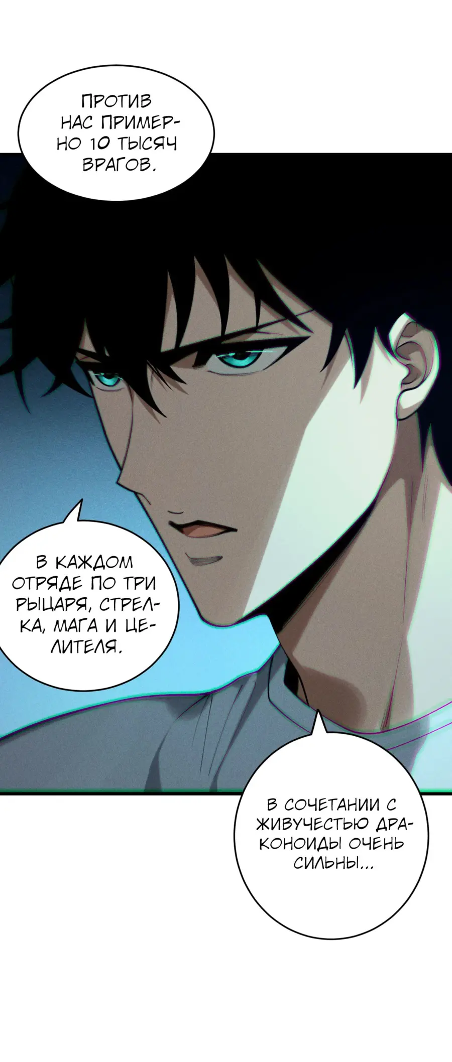 Read Некромант я катастрофа Necromancer I Am a Disaster RU Manga Online
