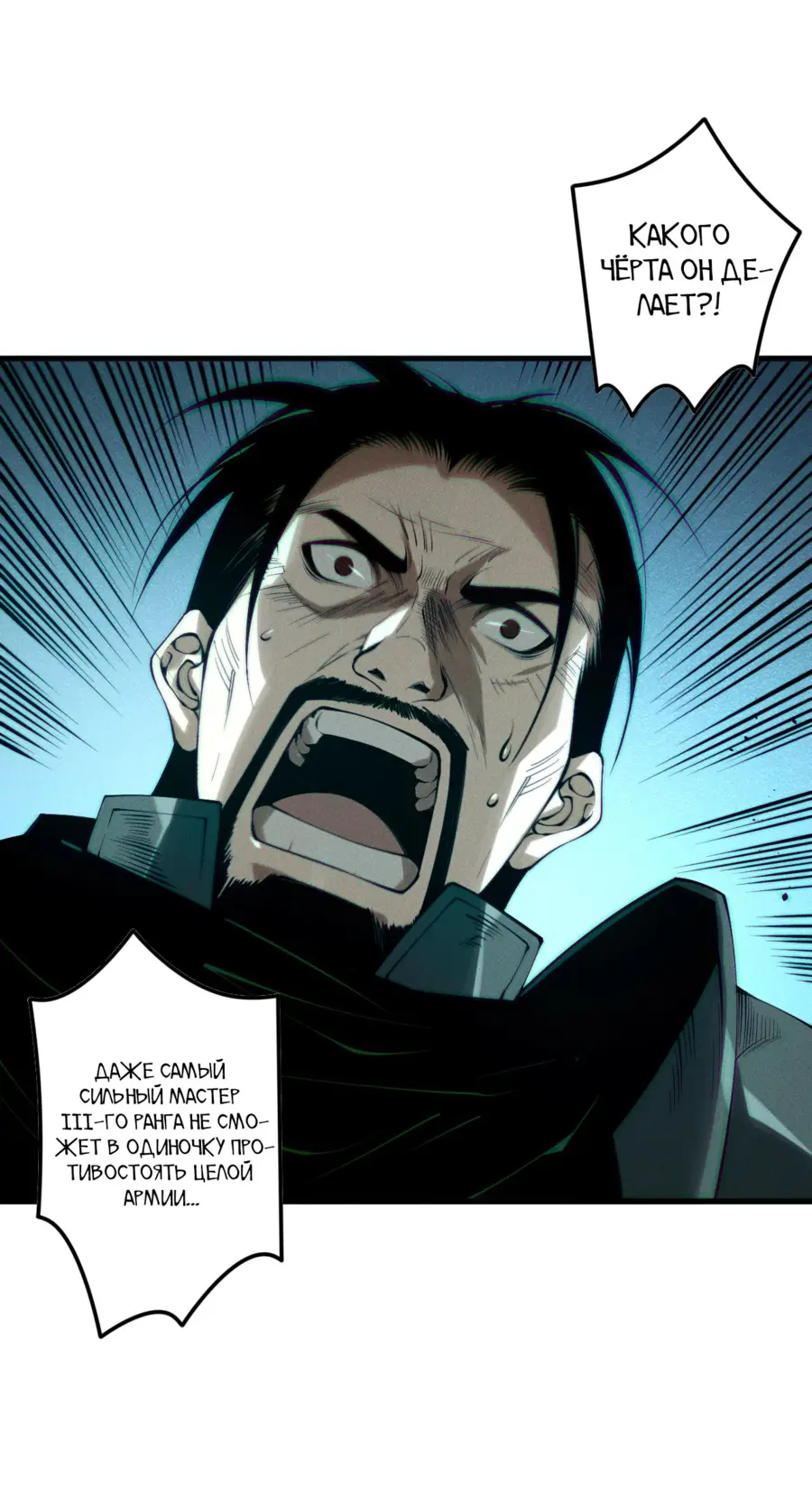 Read Некромант я катастрофа Necromancer I Am a Disaster RU Manga Online