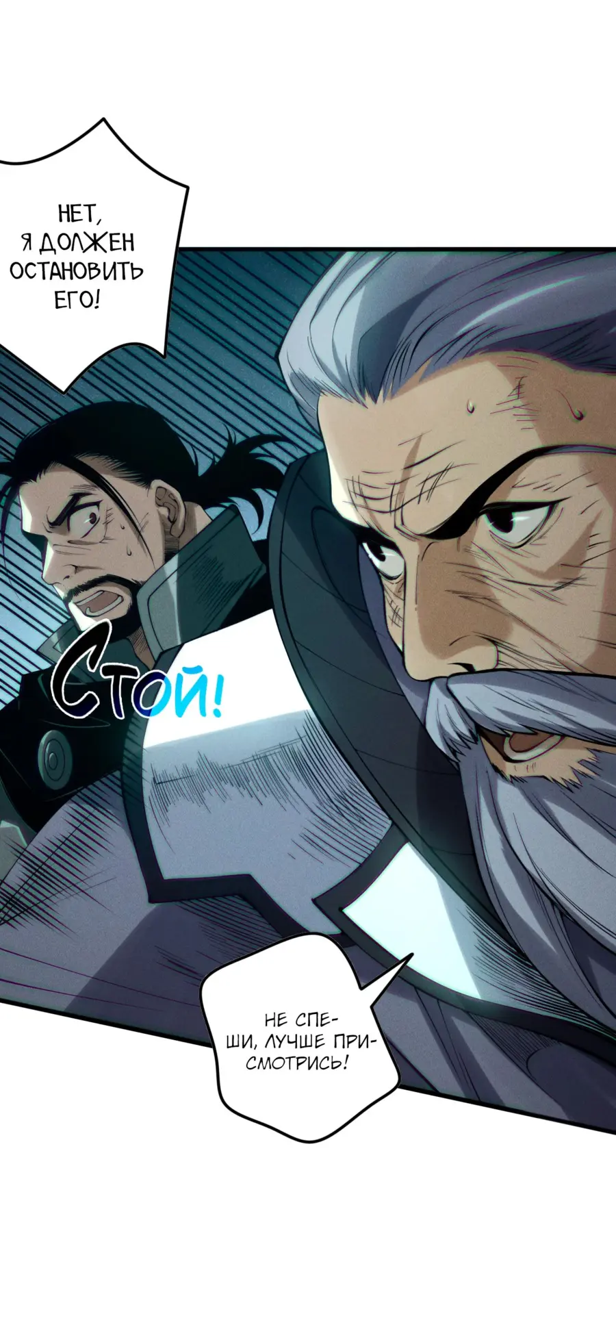 Read Некромант я катастрофа Necromancer I Am a Disaster RU Manga Online