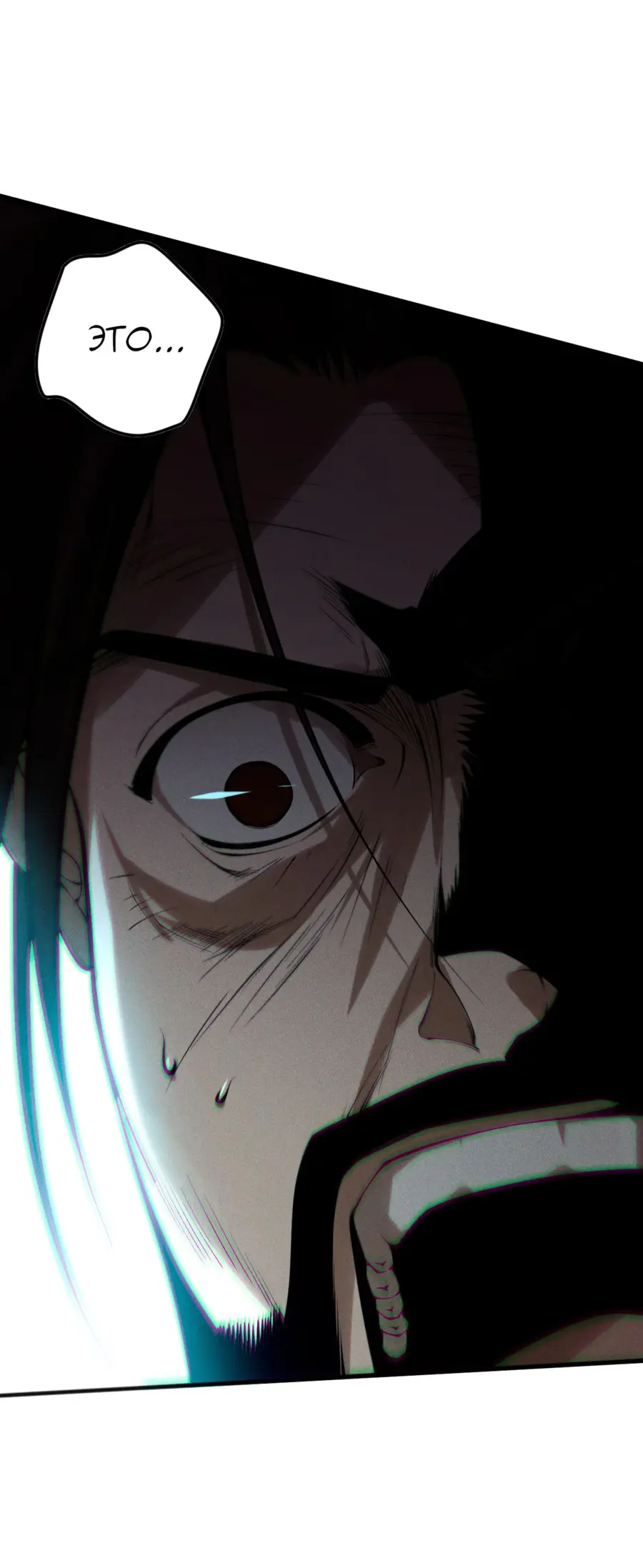 Read Некромант я катастрофа Necromancer I Am a Disaster RU Manga Online